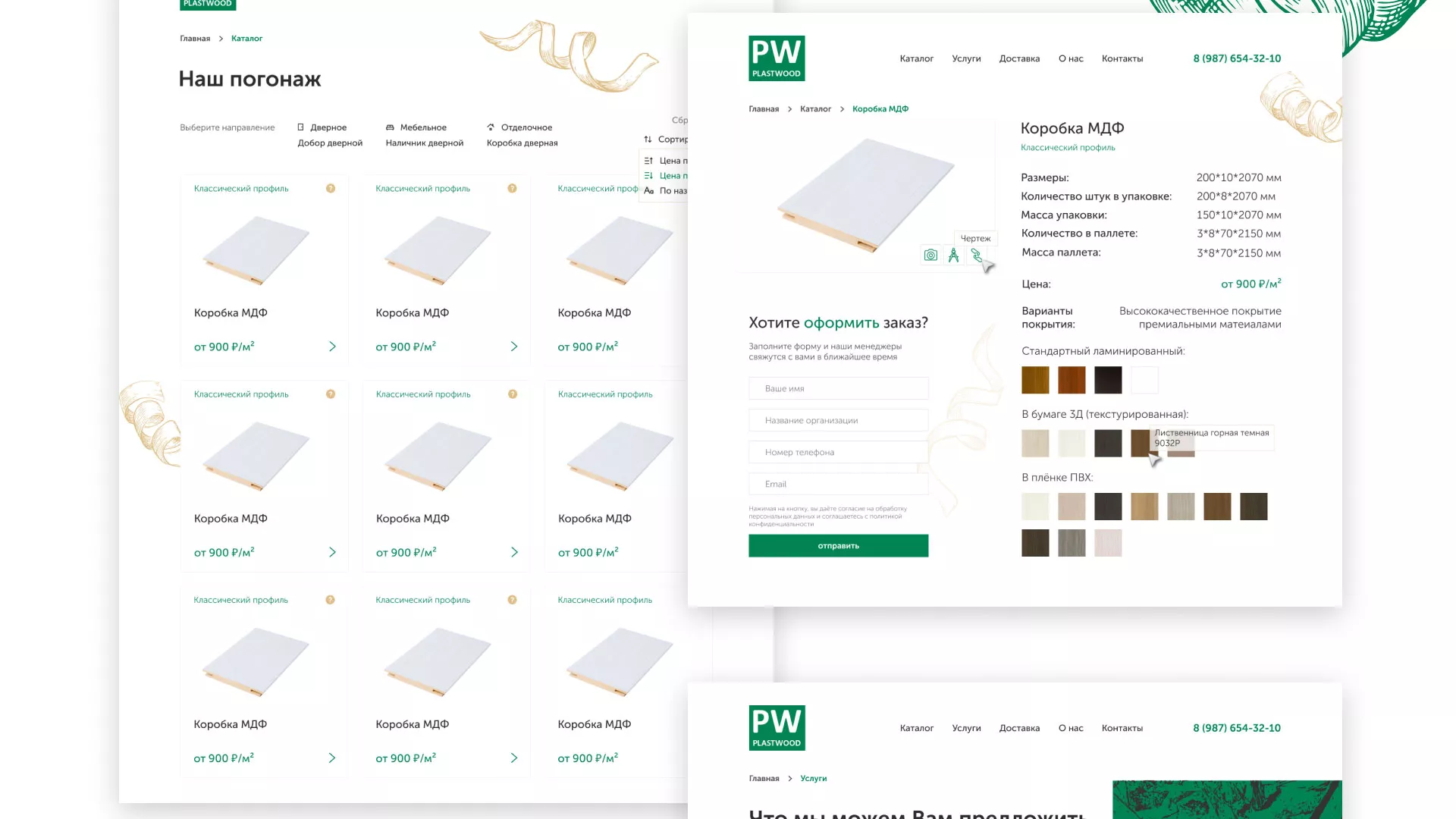 Разработка айдентики и сайта компании «Plastwood» в Грайвороне