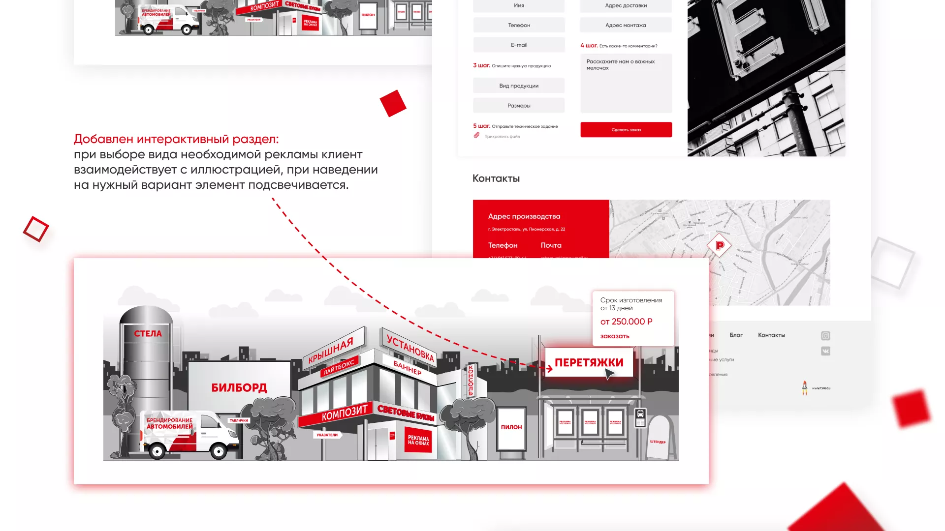 Редизайн сайта в Грайвороне для рекламно-производственной компании «РЕКОМ»