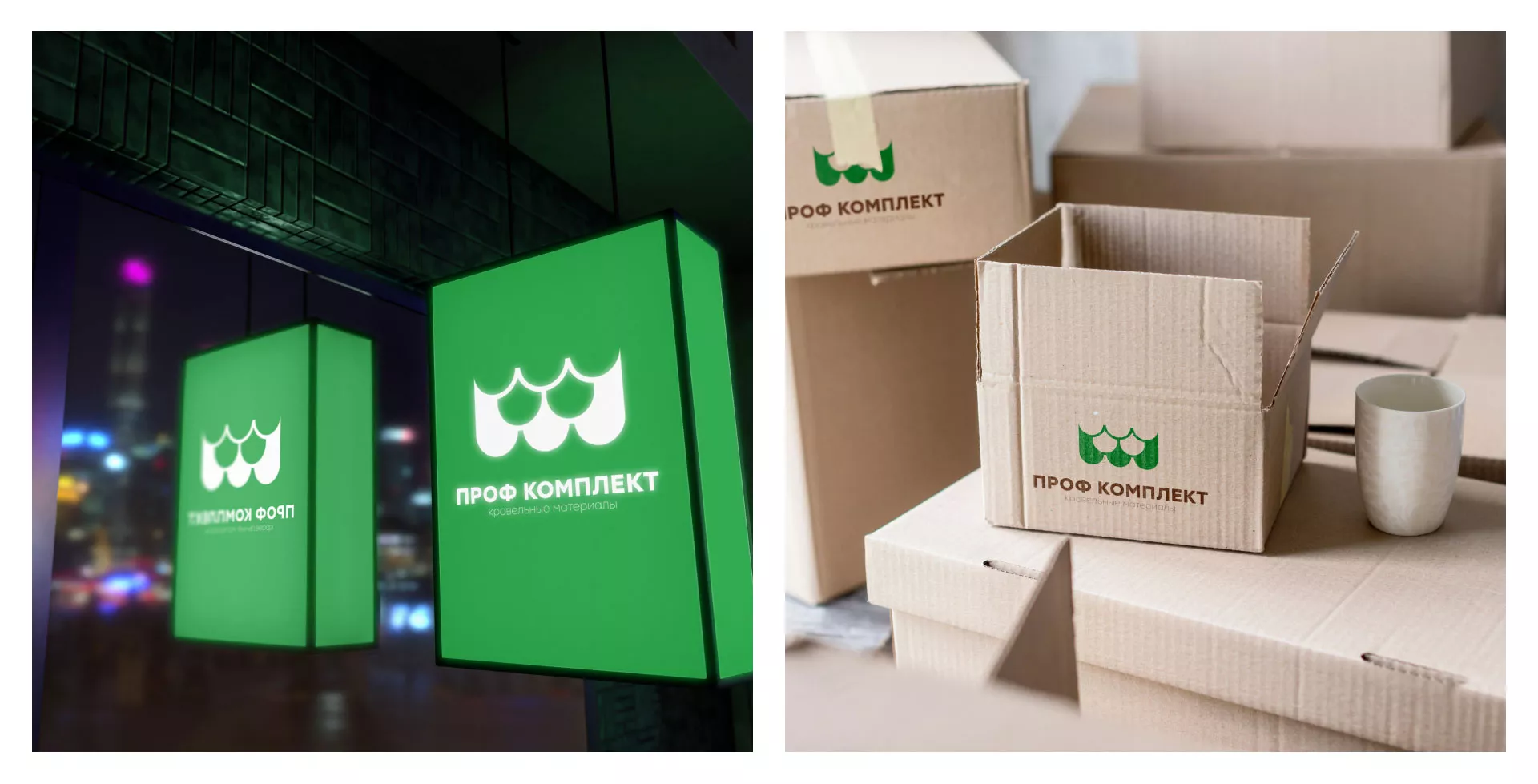 Создание логотипа компании «Проф Комплект» в Грайвороне