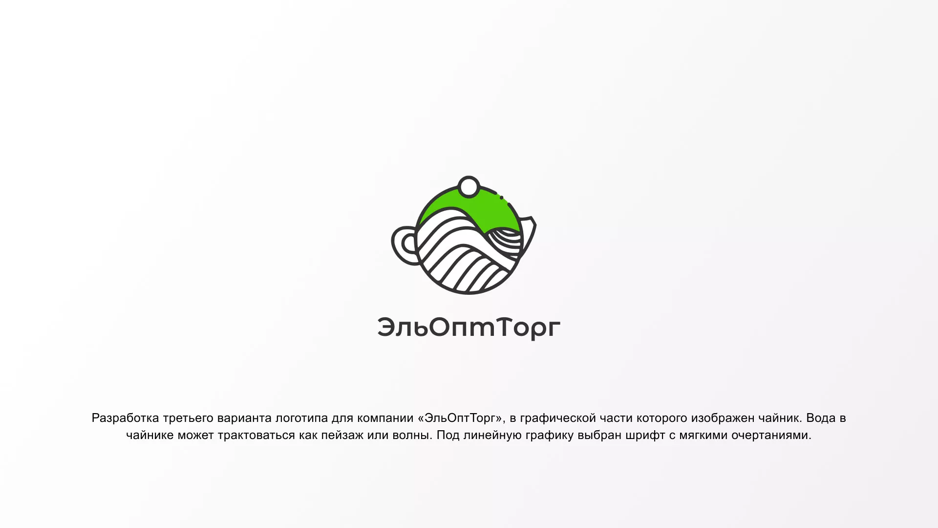 Создание логотипа для компании по продаже посуды и товаров для дома в Грайвороне