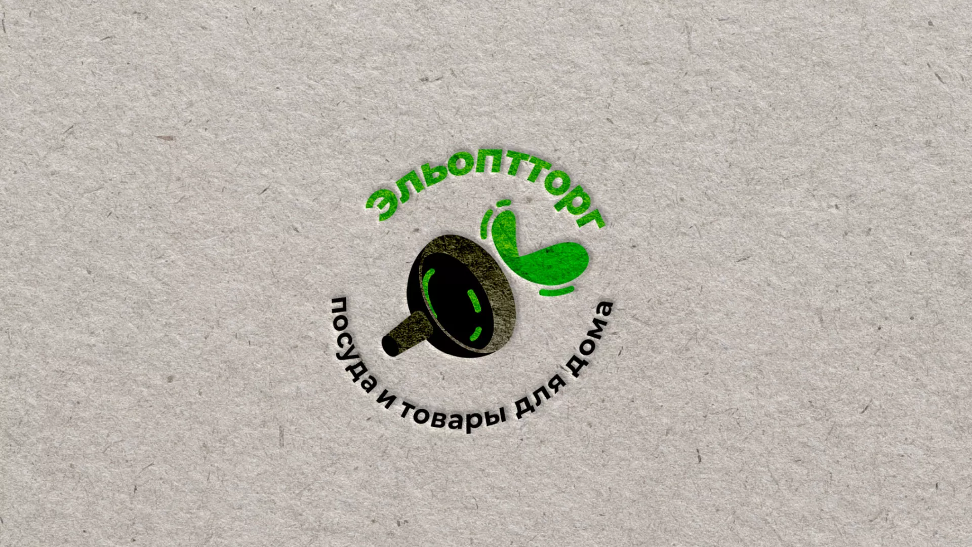 Разработка логотипа для компании по продаже посуды и товаров для дома в Грайвороне