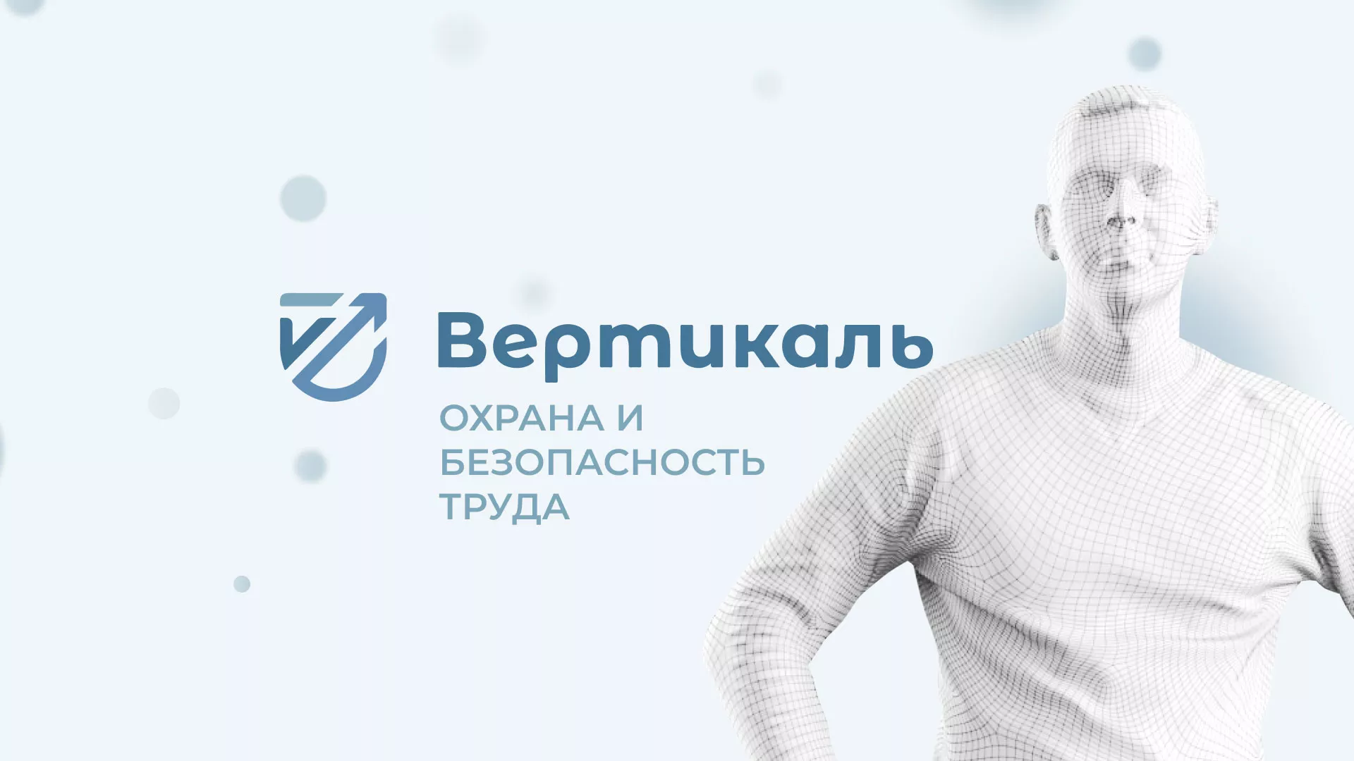 Создание сайта учебного центра «Вертикаль» в Грайвороне