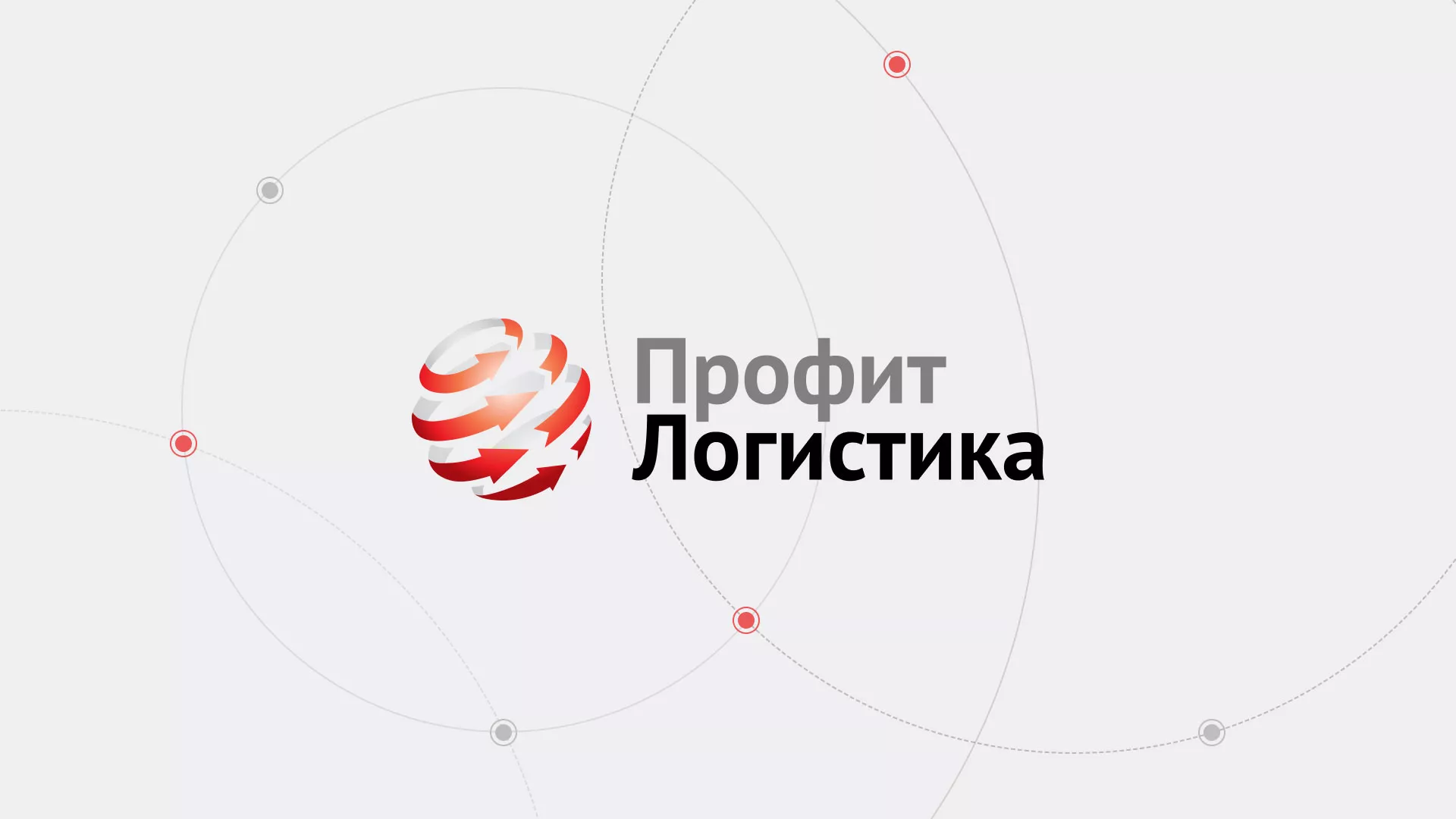Разработка сайта экспедиционной компании в Грайвороне