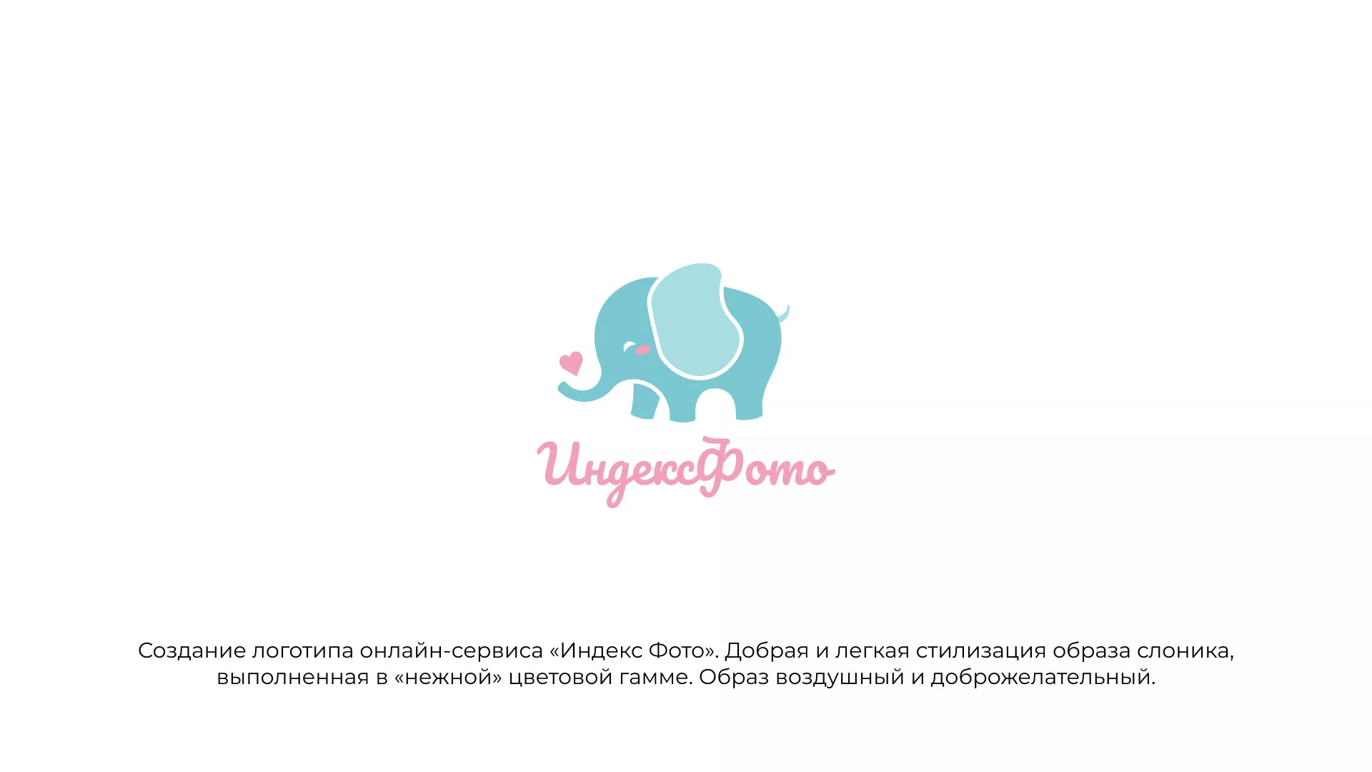 Создание логотипа компании «Индекс Фото» в Грайвороне
