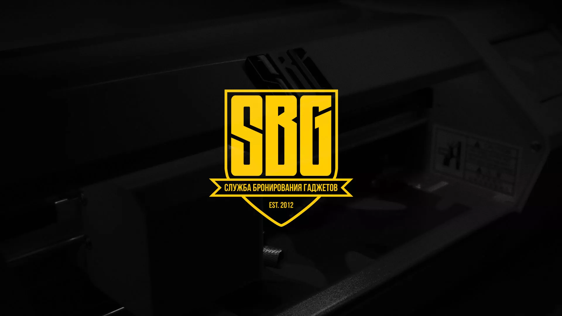 Разработка лендинга «Службы бронирования гаджетов» в Грайвороне