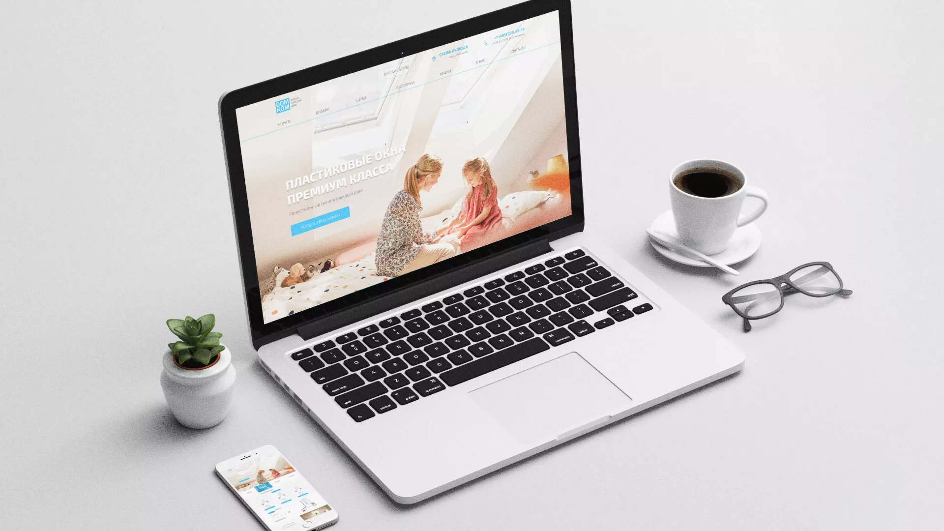 Создание сайта компании «ДОМКОМ» в Грайвороне