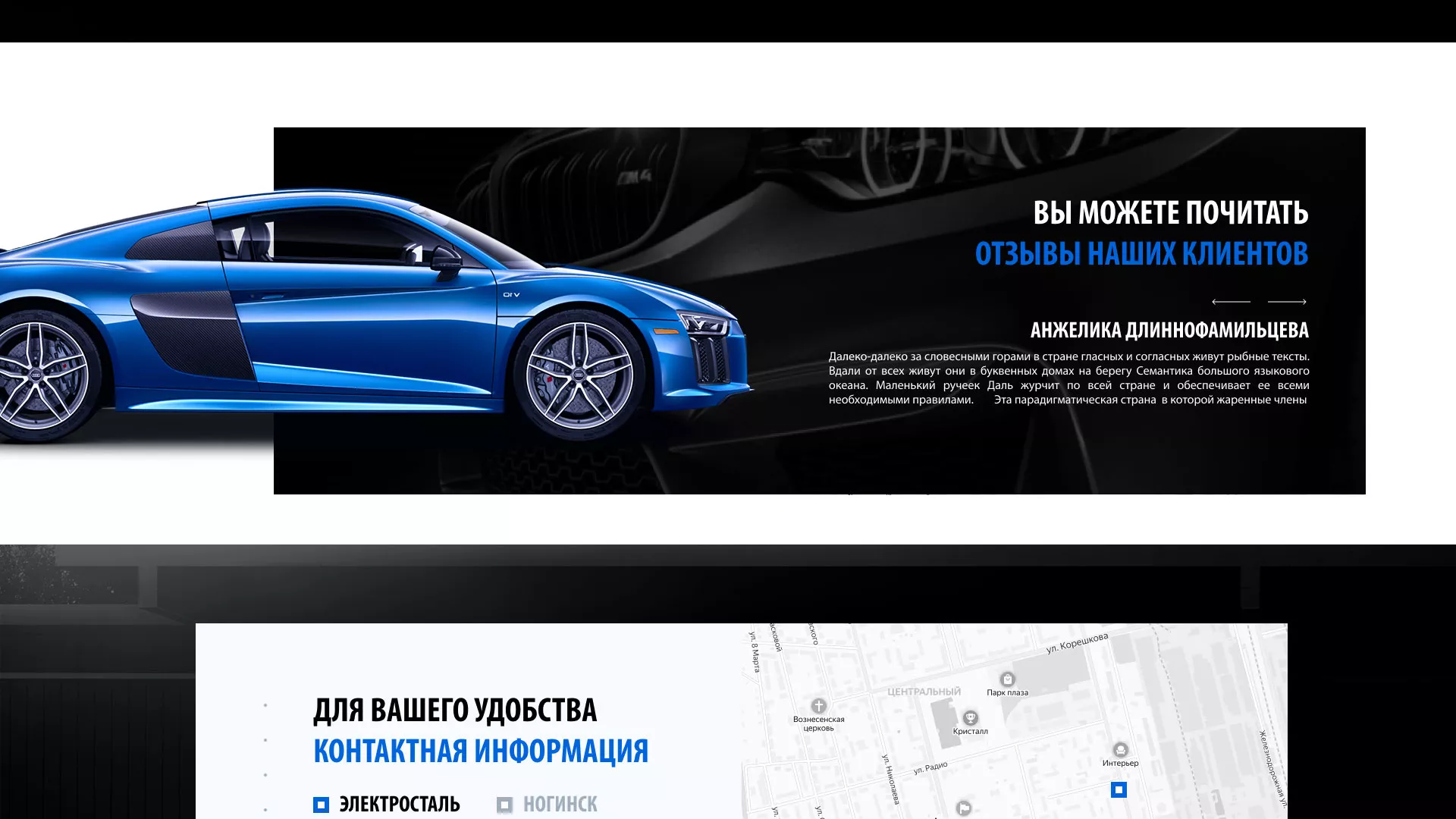 Разработка сайта магазина автозапчастей «М7» в Грайвороне