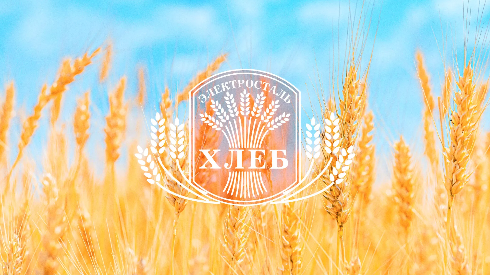 Создание сайта для хлебзавода в Грайвороне