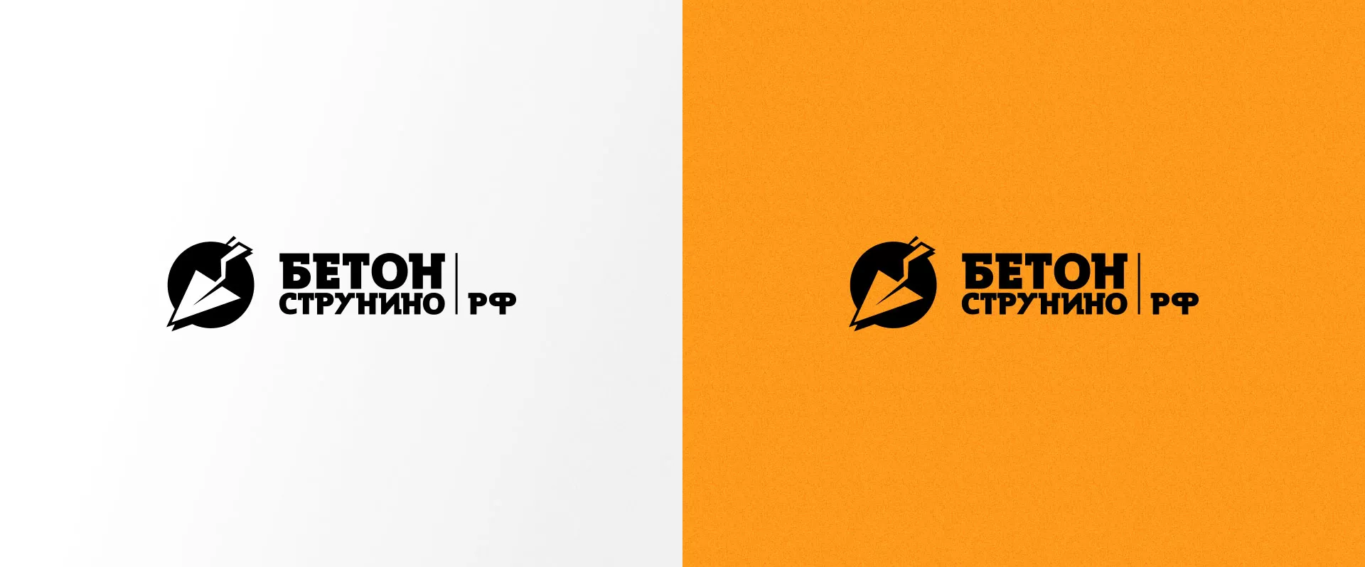 Разработка логотипа для бетонного завода в Грайвороне