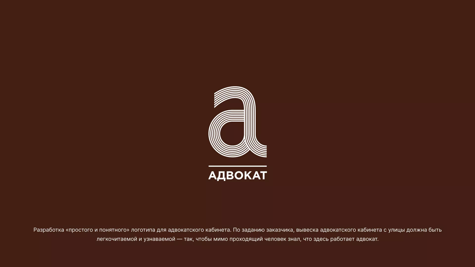 Разработка логотипа для коллегии адвокатов в Грайвороне