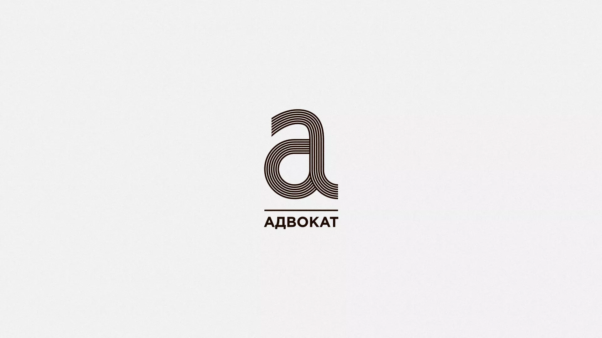 Разработка логотипа для коллегии адвокатов в Грайвороне