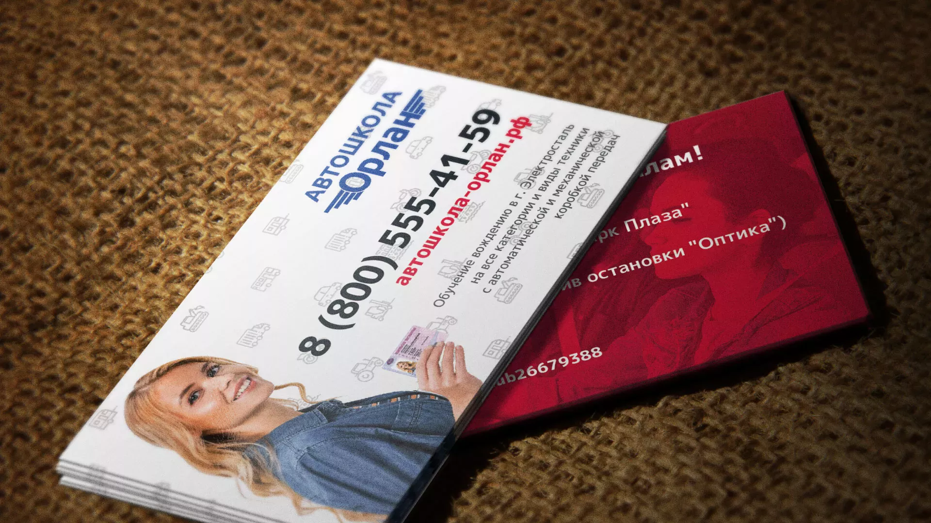 Разработка рекламных визиток автошколы «Орлан» в Грайвороне