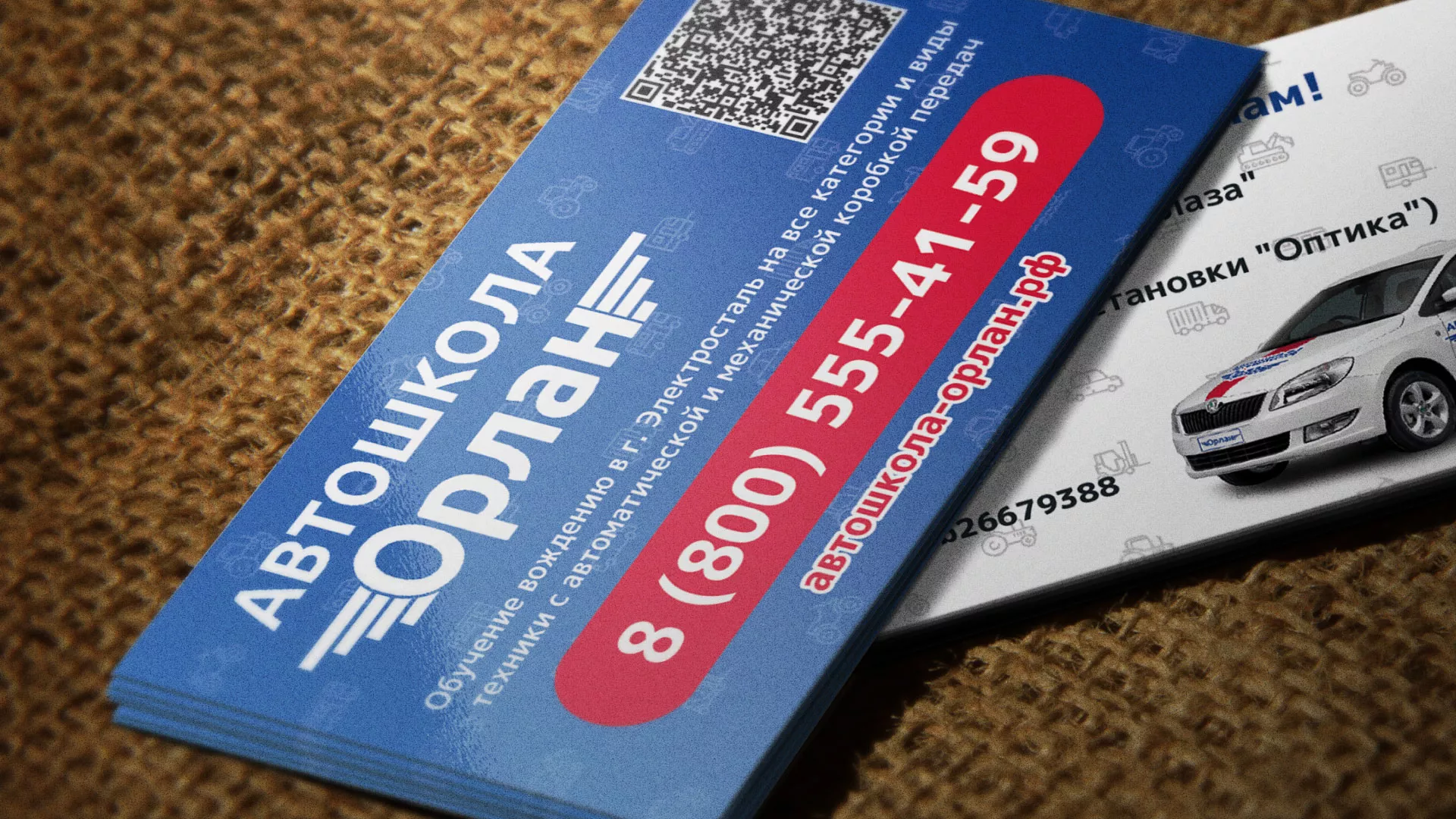 Разработка промо-визиток для автошколы «Орлан» в Грайвороне