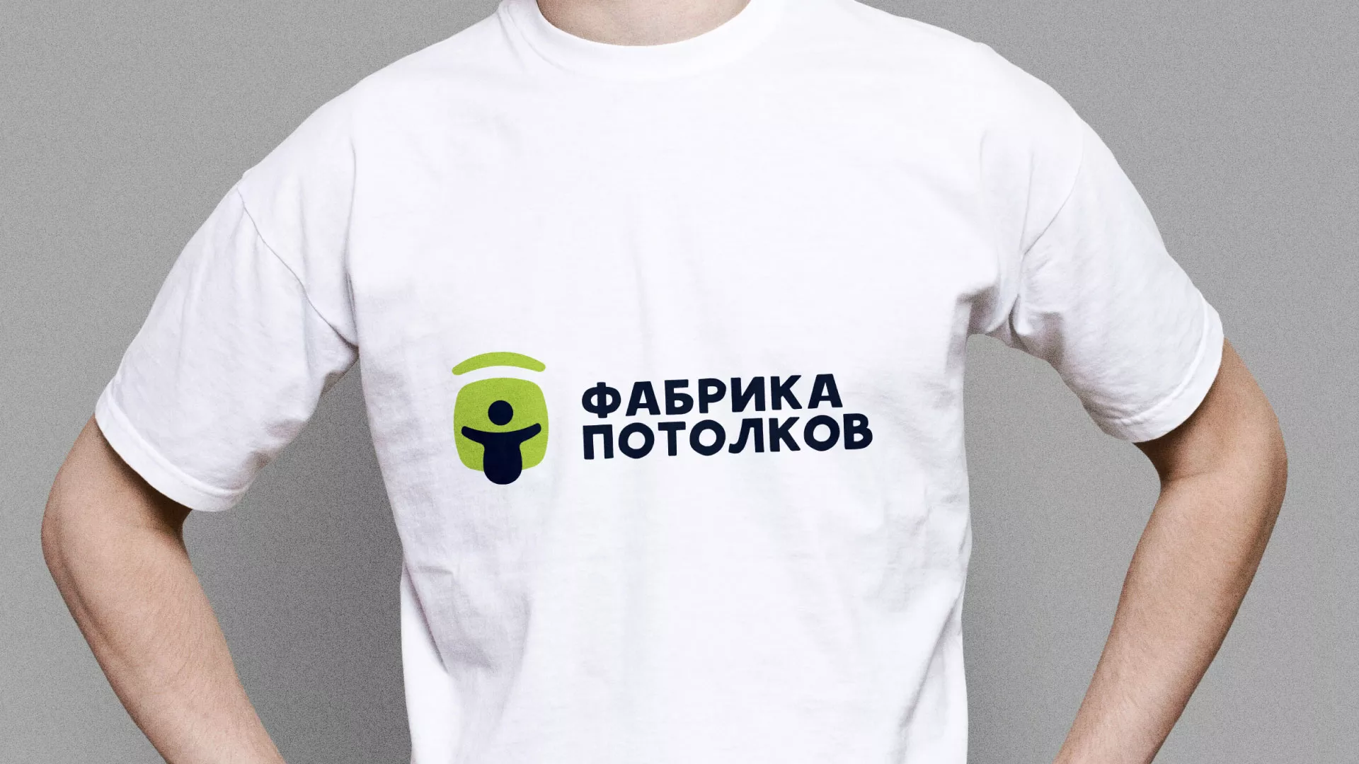 Разработка фирменного стиля для фабрики натяжных потолков в Грайвороне