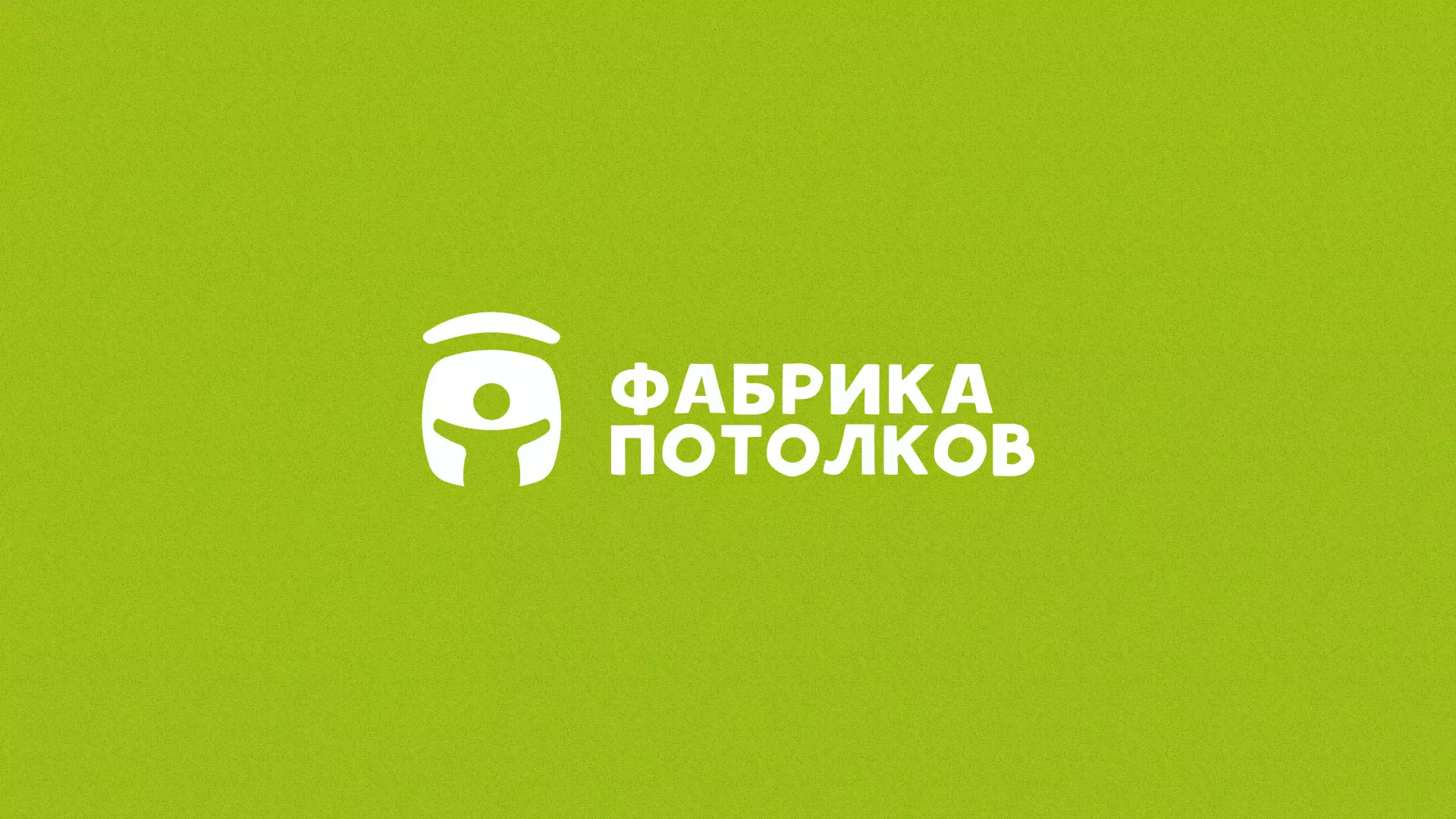 Разработка логотипа для производства натяжных потолков в Грайвороне