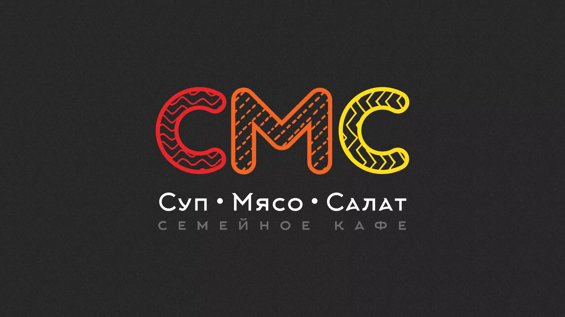 Разработка сайта кафе-столовой «Суп-Мясо-Салат» в Грайвороне